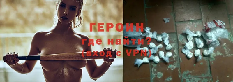 Героин VHQ  Болотное 