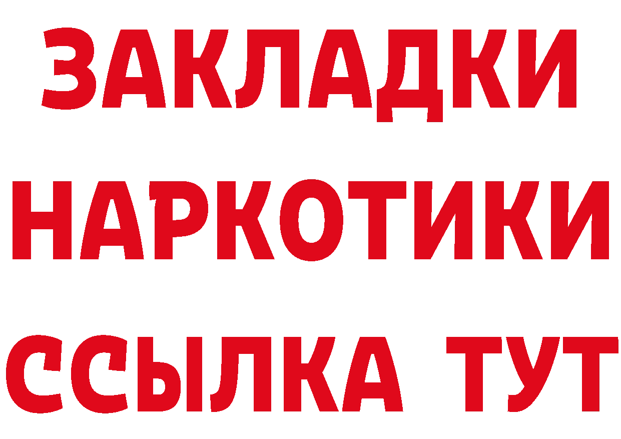 МЕТАДОН кристалл зеркало площадка МЕГА Болотное