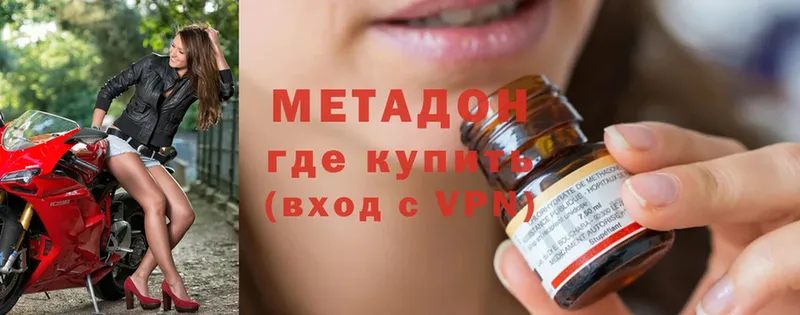 купить наркоту  Болотное  Метадон methadone 